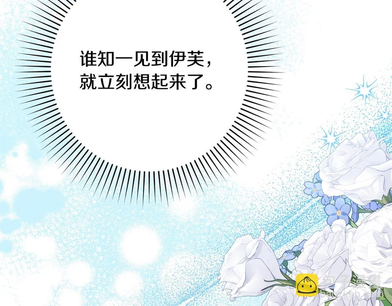 第66话 危险逼近 第126页