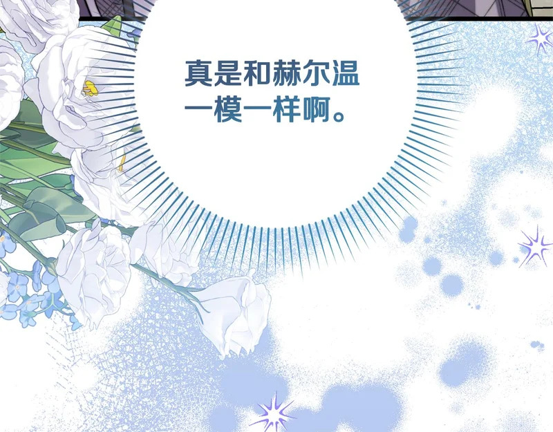 第66话 危险逼近 第129页
