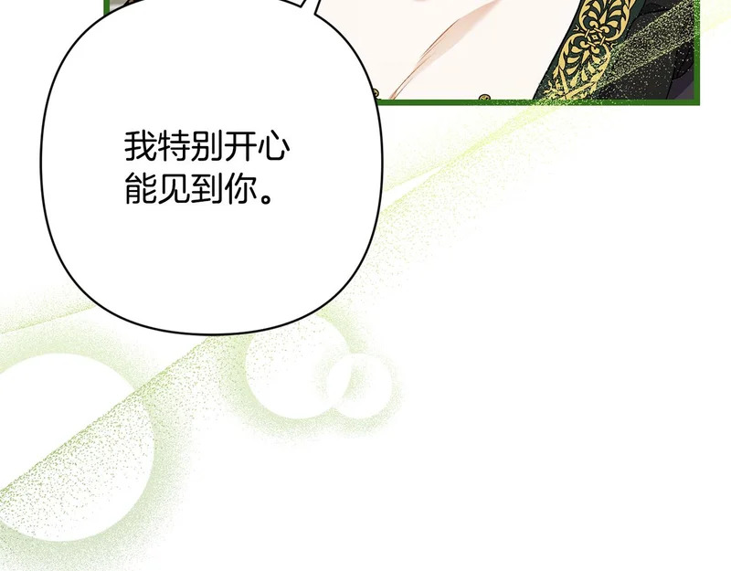 第66话 危险逼近 第132页