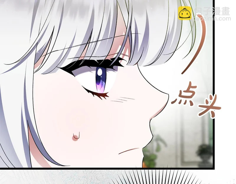 第66话 危险逼近 第136页