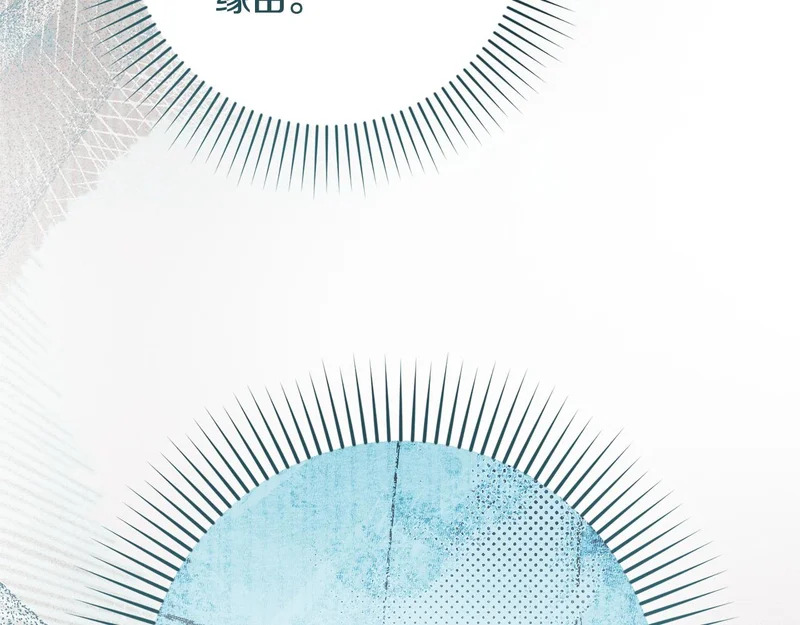 第66话 危险逼近 第138页