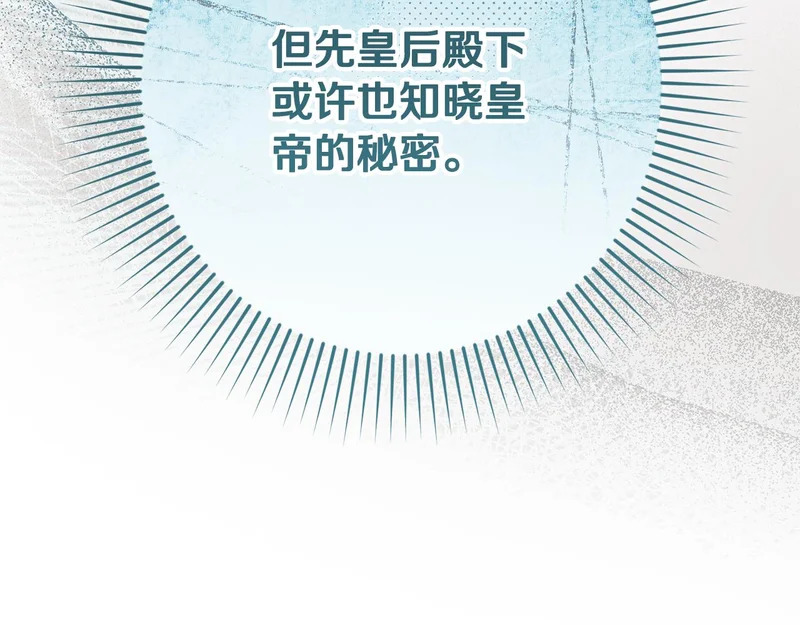 第66话 危险逼近 第139页