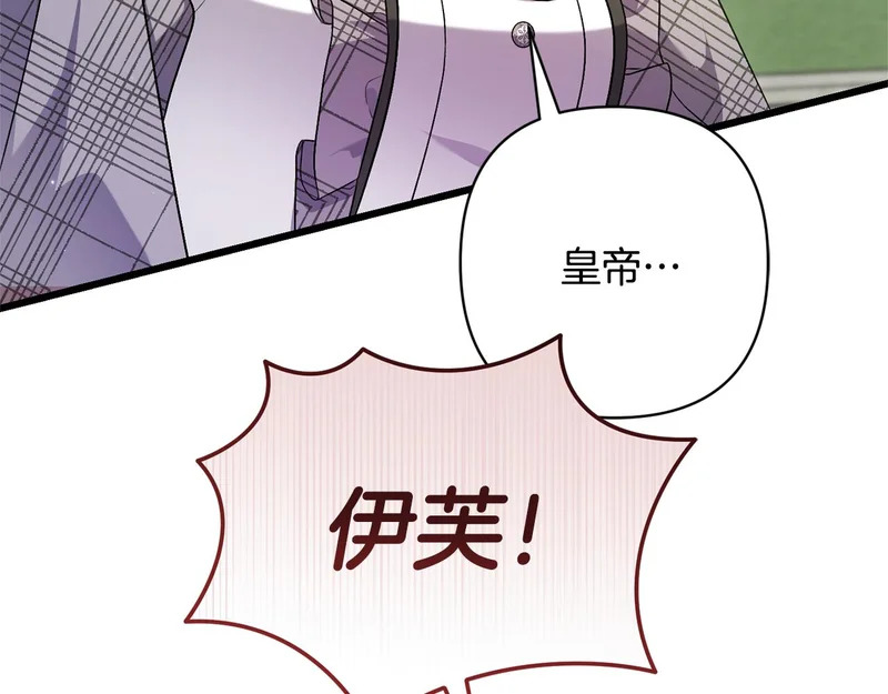第66话 危险逼近 第142页