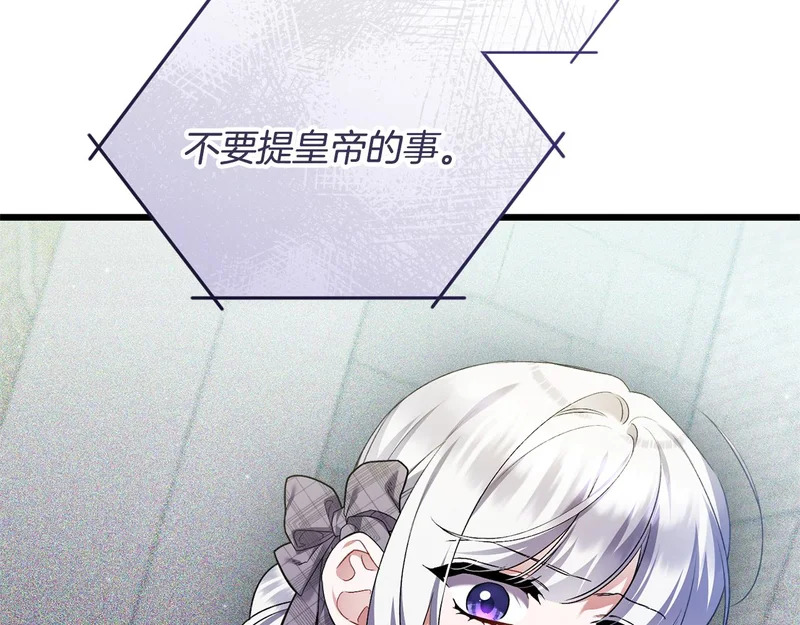 第66话 危险逼近 第147页