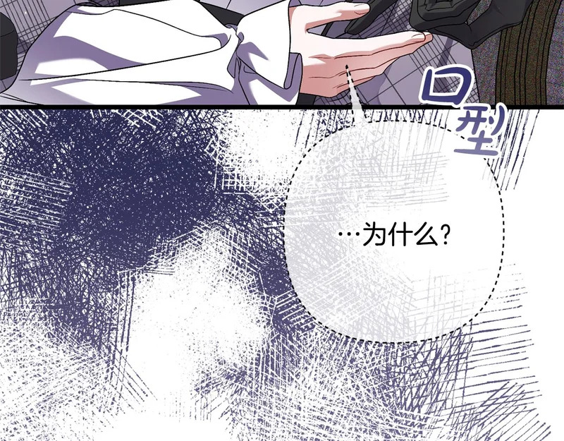 第66话 危险逼近 第149页