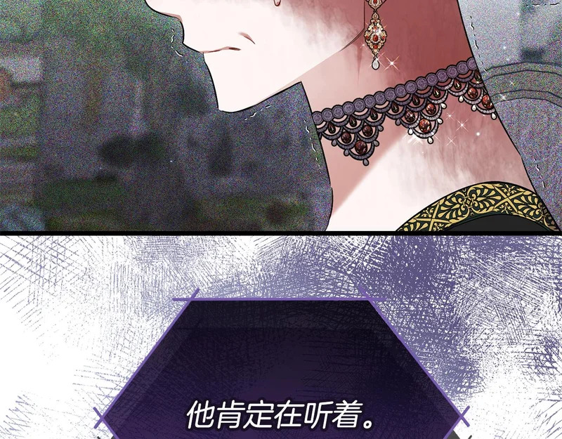 第66话 危险逼近 第152页