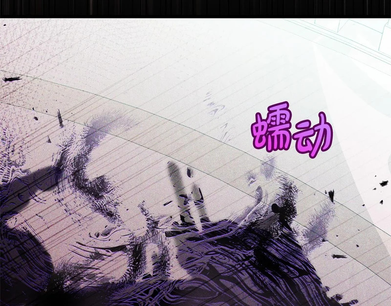 第66话 危险逼近 第158页