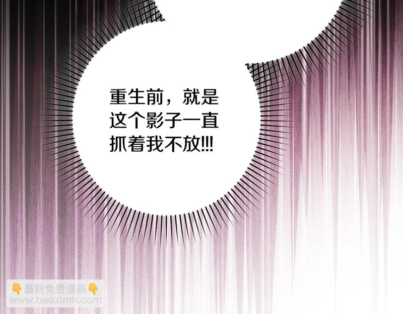 第66话 危险逼近 第160页