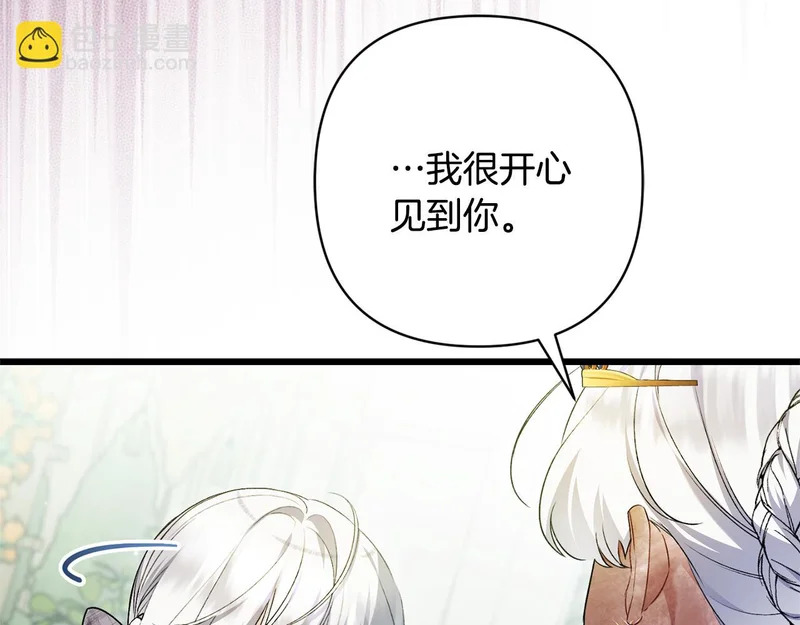 第66话 危险逼近 第161页
