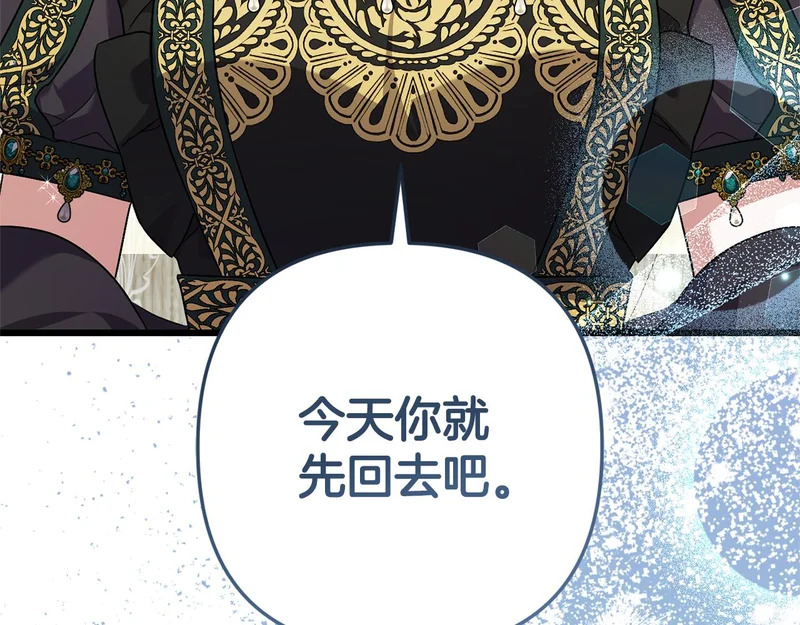 第66话 危险逼近 第165页