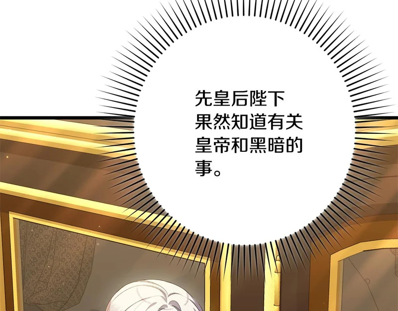 第66话 危险逼近 第171页