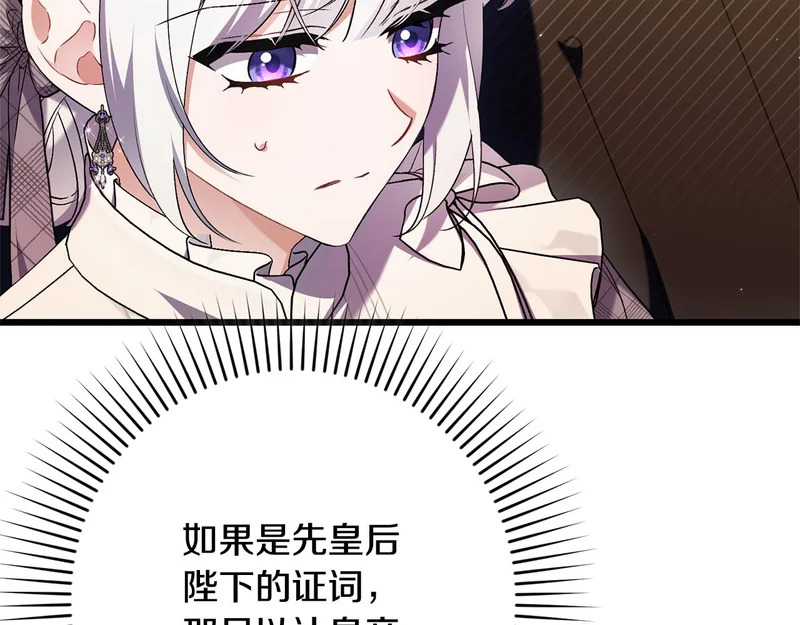 第66话 危险逼近 第174页