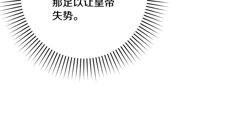 第66话 危险逼近 第175页
