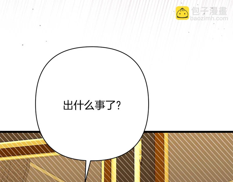 第66话 危险逼近 第179页