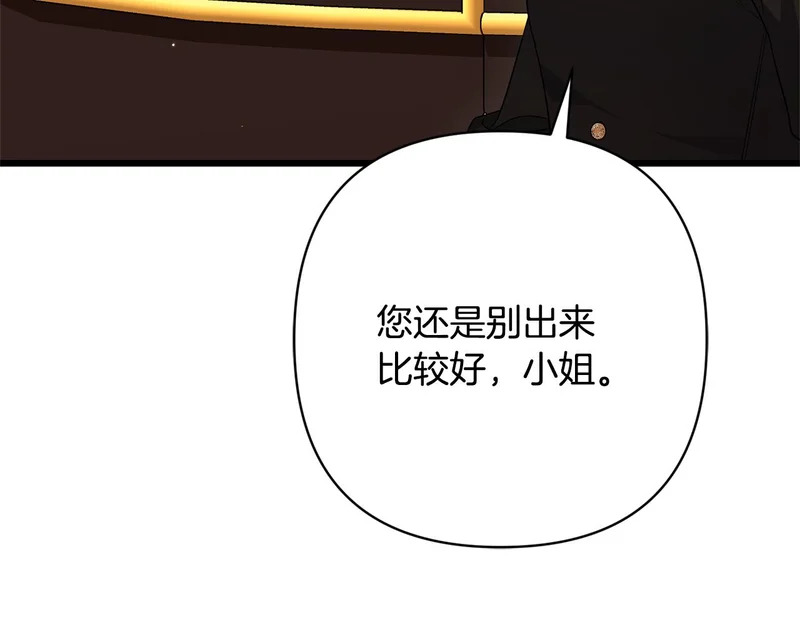 第66话 危险逼近 第181页