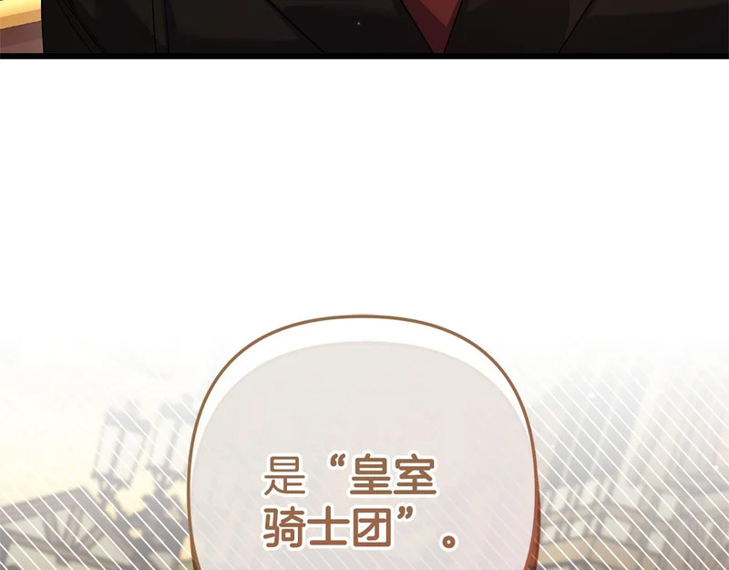 第66话 危险逼近 第184页