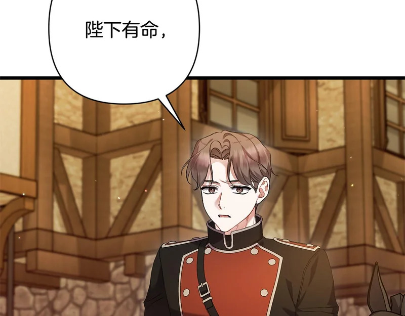 第66话 危险逼近 第188页