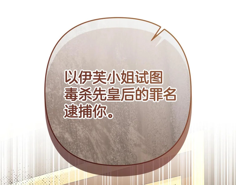 第66话 危险逼近 第190页