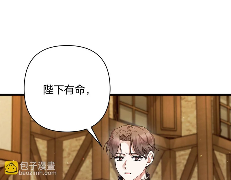 第67话 戳穿目的 第5页