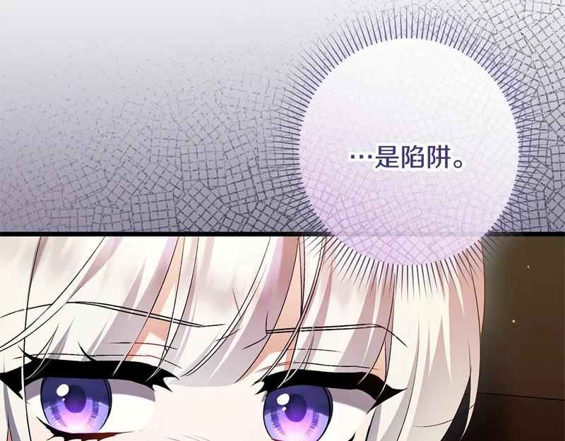 第67话 戳穿目的 第12页
