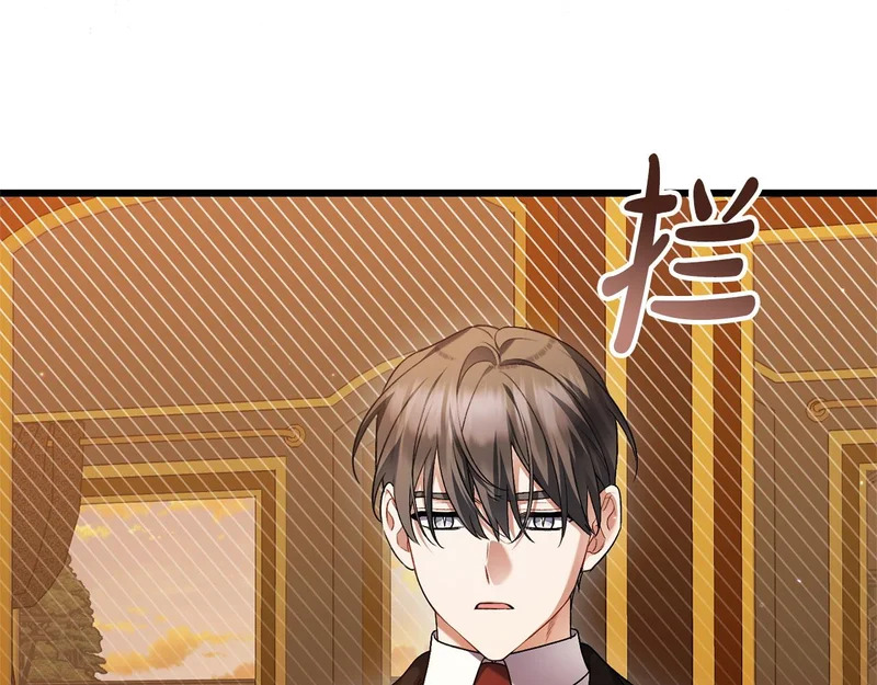 第67话 戳穿目的 第19页
