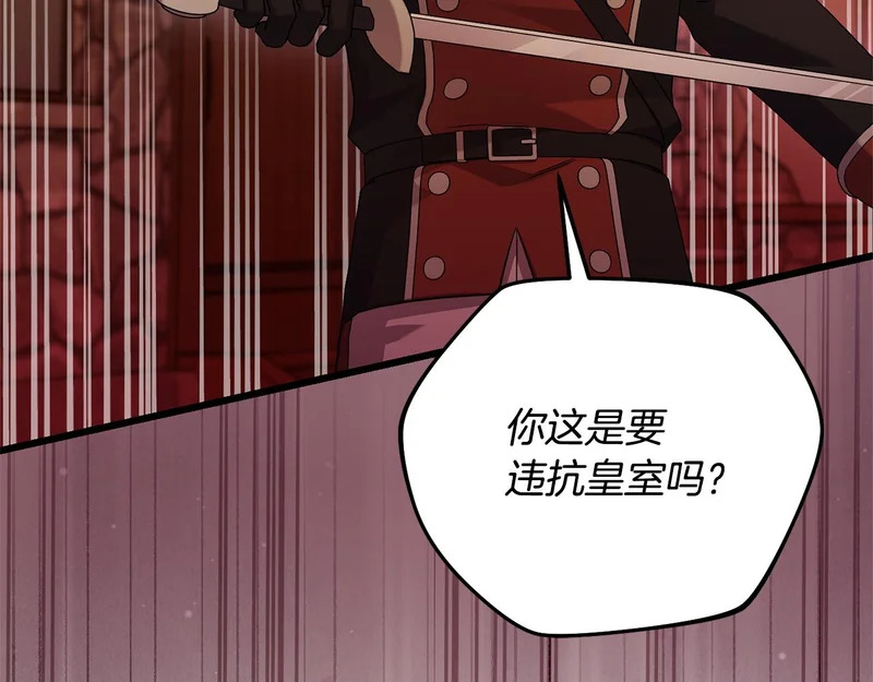 第67话 戳穿目的 第23页