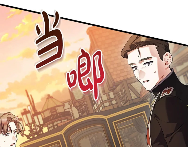 第67话 戳穿目的 第28页
