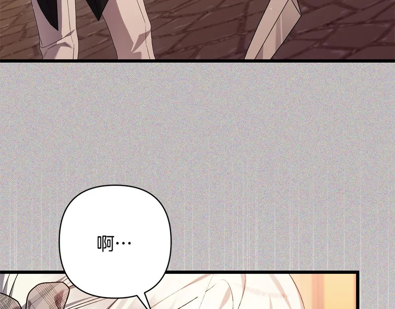 第67话 戳穿目的 第30页