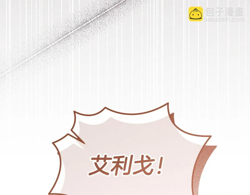 第67话 戳穿目的 第32页