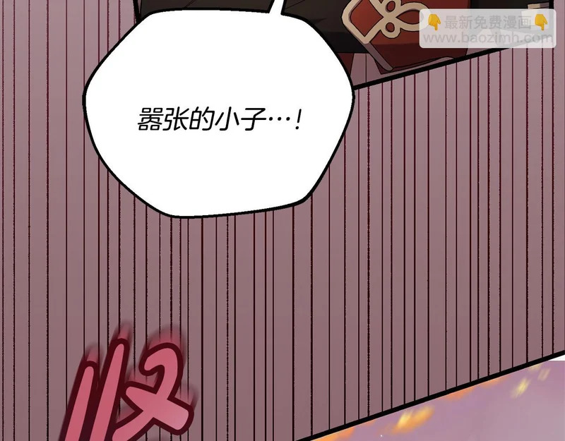 第67话 戳穿目的 第38页