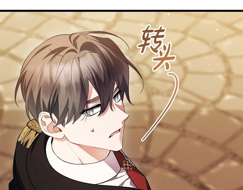 第67话 戳穿目的 第43页