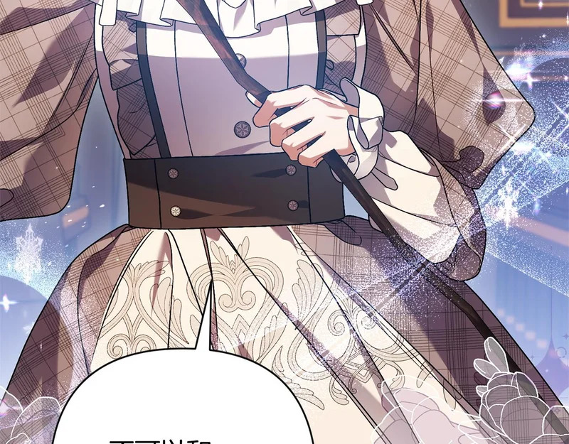第67话 戳穿目的 第46页