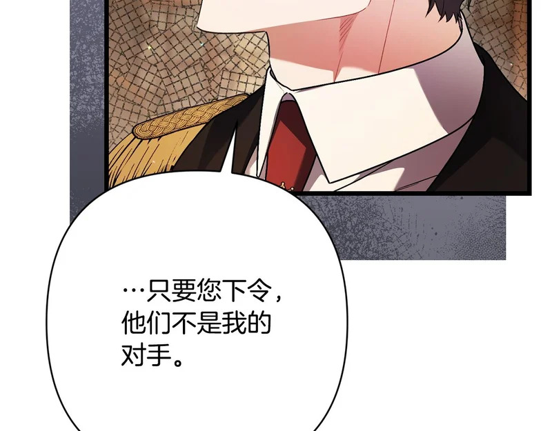 第67话 戳穿目的 第49页