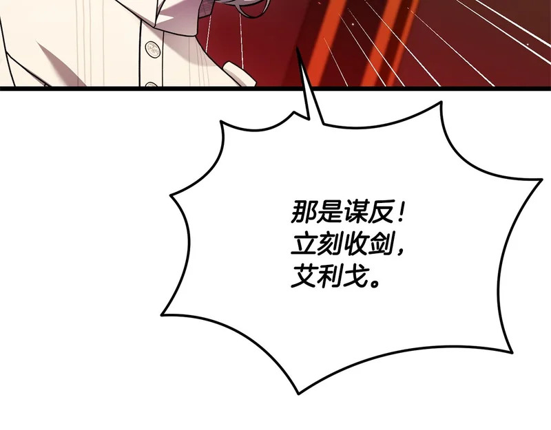 第67话 戳穿目的 第51页