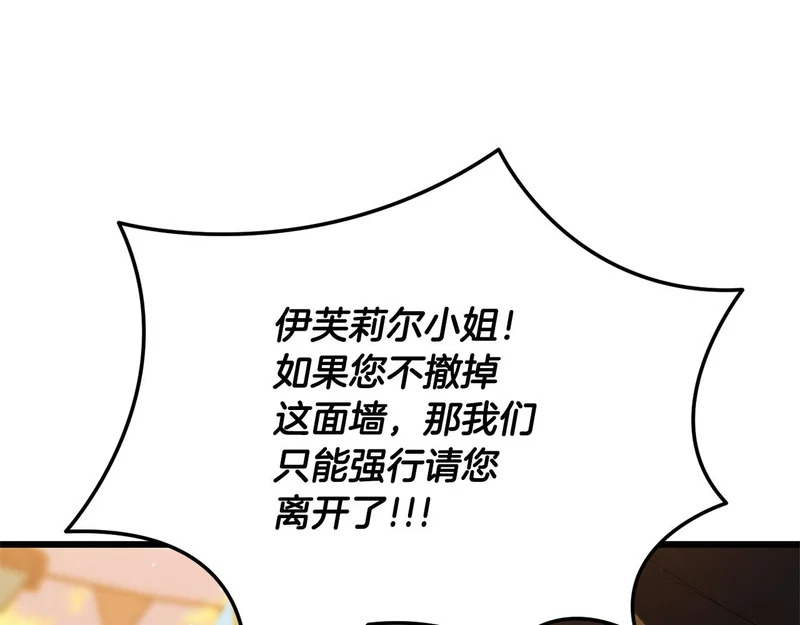 第67话 戳穿目的 第53页