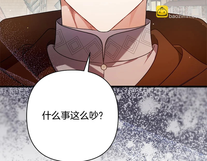 第67话 戳穿目的 第57页