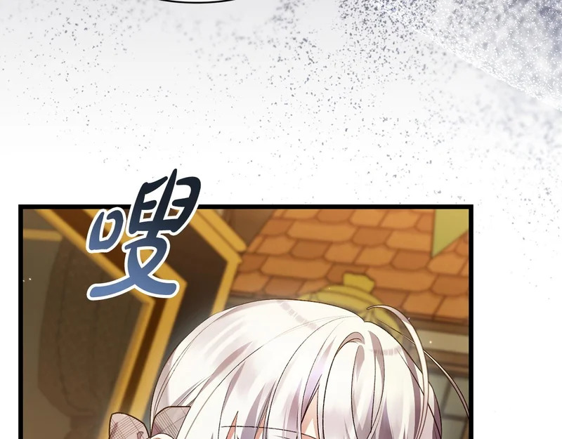 第67话 戳穿目的 第58页