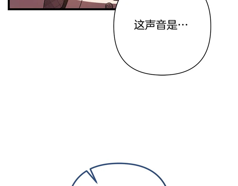 第67话 戳穿目的 第60页