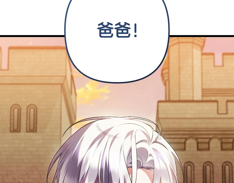 第67话 戳穿目的 第61页