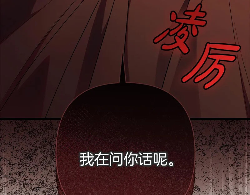 第67话 戳穿目的 第63页