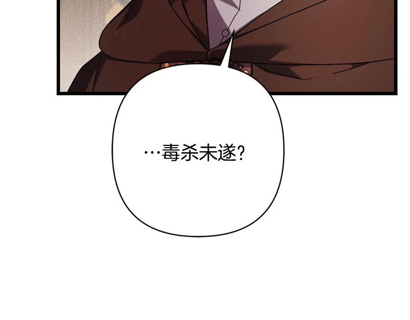 第67话 戳穿目的 第71页