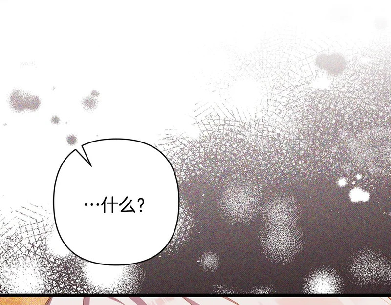 第67话 戳穿目的 第75页