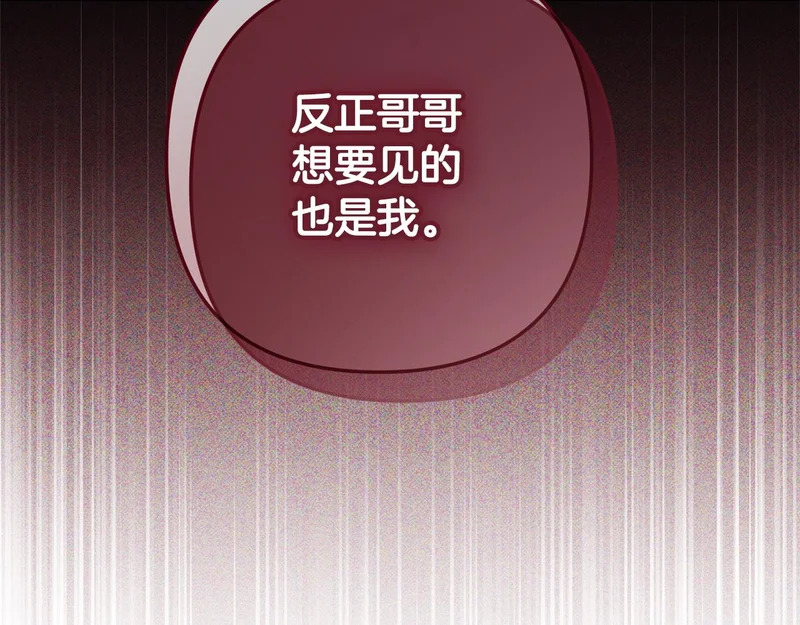 第67话 戳穿目的 第78页