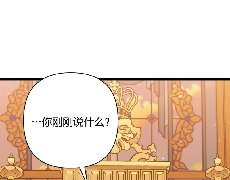 第67话 戳穿目的 第80页
