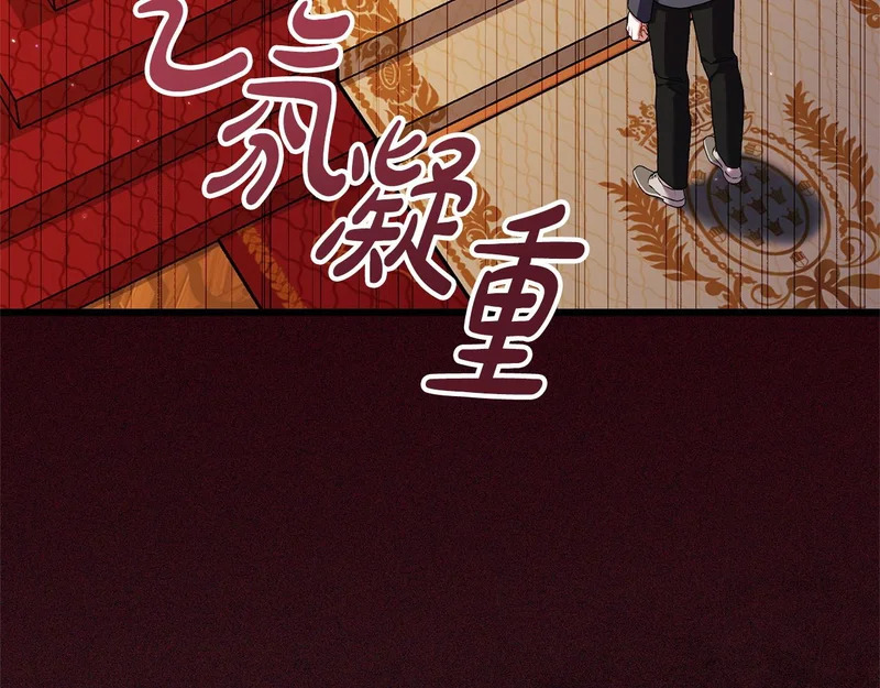 第67话 戳穿目的 第99页