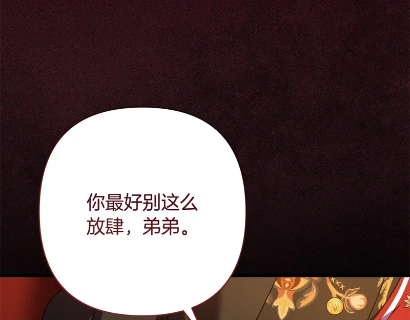 第67话 戳穿目的 第100页
