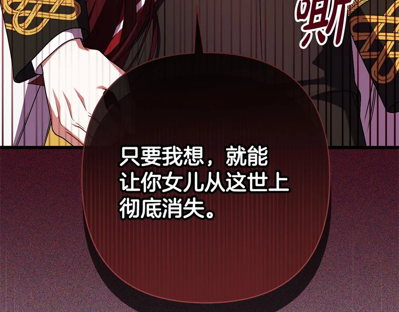 第67话 戳穿目的 第105页