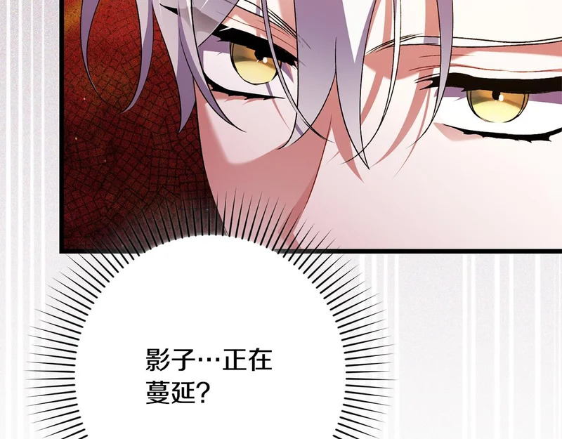 第67话 戳穿目的 第107页