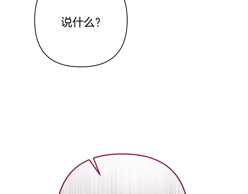 第67话 戳穿目的 第111页