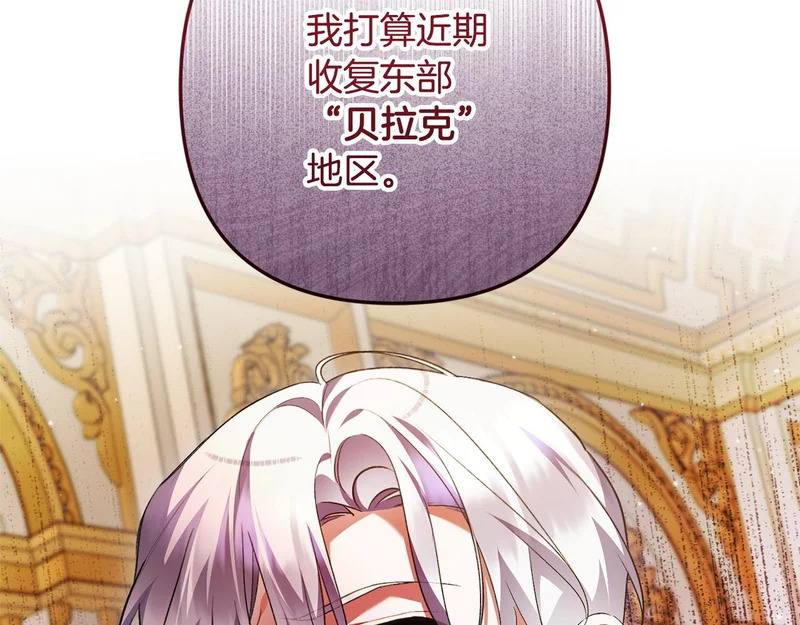 第67话 戳穿目的 第112页